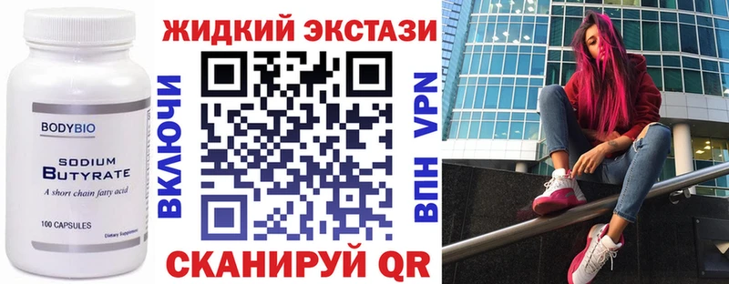 купить наркоту  Липецк  кракен ТОР  БУТИРАТ GHB 