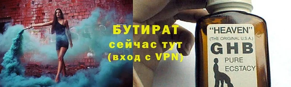 стафф Белокуриха