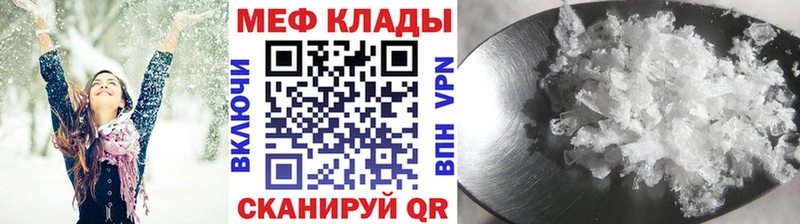 гидра ссылки  закладки  Липецк  Мефедрон мяу мяу 